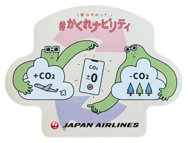 樂天商城 - 訳有 日本航空 かくれナビリティ 実は国内線なら ステッカー JAL STICKER ジャル 航空機 ジェット 旅行 シール コレクション カスタム 新品