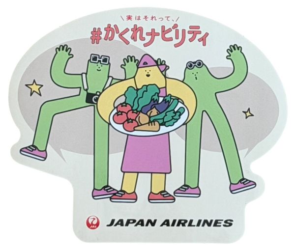 Rakuten - 【期間限定ポイント10倍】訳有 日本航空 かくれナビリティ 旅先で地元の人と! ステッカー JAL STICKER ジャル 航空機 ジェット 旅行 シール コレクション デコ 新品