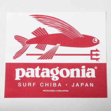 パタゴニア ステッカー サーフ チバ ジャパン トライデント フィッシュ PATAGONIA SURF CHIBA JAPAN ご当地 日本 千葉 店 店舗 フライング 飛魚 FLYINGFISH シール デカール 新品 メール便 同梱可