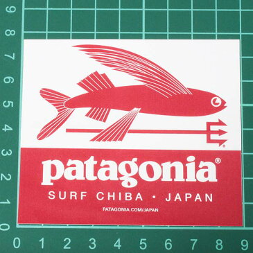 パタゴニア ステッカー サーフ チバ ジャパン トライデント フィッシュ PATAGONIA SURF CHIBA JAPAN ご当地 日本 千葉 店 店舗 フライング 飛魚 FLYINGFISH シール デカール 新品 メール便 同梱可