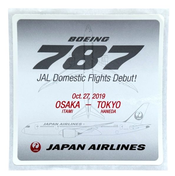 楽天市場】ステッカー 787の通販