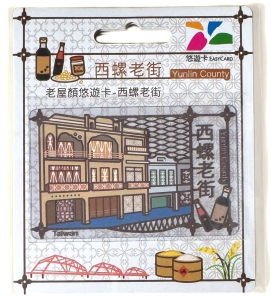 国内発送 台湾 悠遊カード 老屋顔 西螺老街 カード Yunlin County MRT IC 交通 電車 バス 旅行 地下鉄 ..