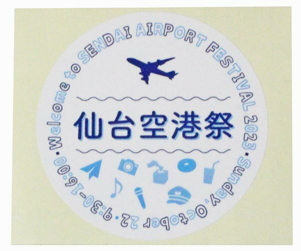 樂天商城 - 【期間限定ポイント10倍】仙台空港祭 2023 ステッカー SENDAI AIRPORT FESTIVAL STICKER エアフェスタ フェスティバル 飛行機 旅客機 シール コレクション デコ 新品