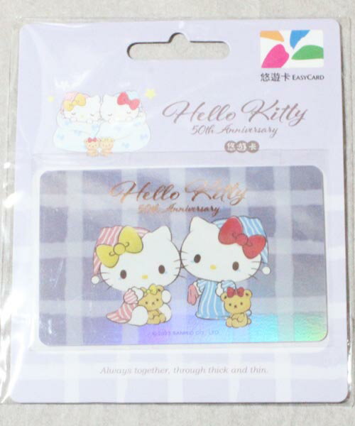 国内発送 台湾 悠遊カード サンリオ ハローキティ 50周年記念 未来 格子 HELLO KITTY MRT IC 交通 バス 電車 自転車 …