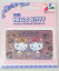 国内発送 台湾 悠遊カード サンリオ ハローキティ 50周年記念 生日 誕生日 HELLO KITTY MRT IC 交通 バス 電車 自転車 UBIKE EasyCard 50TH