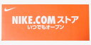 【期間限定ポイント3倍】訳あり 希少 ナイキ ドットコム ストア ノベルティ ステッカー オレンジ NIKE.COM STORE STICKER デコ カスタム 企業 シール 非売品 新品