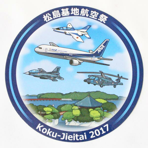 【期間限定ポイント10倍】訳有 全日空 × 航空自衛隊 ブルーインパルス 松島基地航空祭 2017 ステッカー..