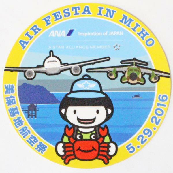 【期間限定ポイント10倍】全日空 × 航空自衛隊 美保基地航空祭 2016.5.29 ステッカー ANA STICKER エア..