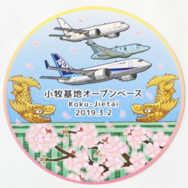 全日空 × 航空自衛隊 小牧基地 オープンベース 2019.3.2 ステッカー ANA STICKER 航空祭 飛行機 戦闘機 旅客機 JASDF シール コラボ 新品