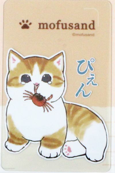 国内発送 台湾 悠遊カード モフサンド 蟹 MOFUSAND ネコ もふもふマーケット ぢゅの 猫 癒し cafe MRT IC 交通 EasyCard イージーカード