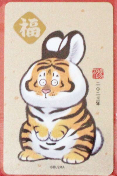 国内発送 台湾 悠遊カード 2023年 干支 うさぎ 虎 寅 卯 兎 MRT IC 交通 EasyCard 電車 バス 旅行 イージーカード 地下鉄 Ubike ネコポスのサムネイル