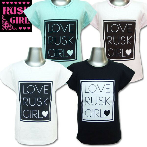 《楽天スーパーSALE 80％OFF！ 599円 → 119円》RUSK LOVERUSKGIRL Tシャツ ラスク ラスクガール キッズ 子供服 女の子 ガールズ プリント 半袖tシャツ ティーシャツ ダンス ジュニア 100cm 110cm 120cm 130cm 140cm 150cm 160cm 「3621-55」のサムネイル