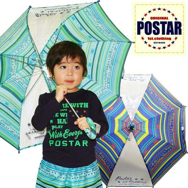 《楽天スーパーSALE 半額！ 799円 → 399円》子供用 キッズ 傘 雨具 レイングッズ 男の子用 女の子用 男児 女児 ボーダー柄アンブレラ 40cm 45cm 50cm POSTAR ポスター「6411-17」のサムネイル