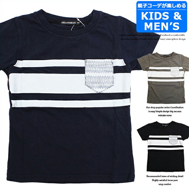 《楽天スーパーSALE 半額！ 999円 → 499円》キッズ 子供服 Tシャツ 男の子 ボーイズ 半袖Tシャツ 綿100％ プリントtシャツ ティーシャツ ジュニア 110cm 120cm 130cm 140cm 150cm 160cm「SJ-38-02」のサムネイル