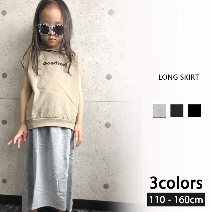 《楽天スーパーSALE 半額！ 999円 → 499円》子供服 スカート キッズ 女の子 ガールズ 無地スカート フィッシュテールロングスカート マーメイドスカート 韓国子供服 ジュニア 110cm 120cm 130cm 140cm 150cm 160cm「238-11」のサムネイル