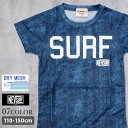 【送料無料】子供服 Tシャツ キッズ 男の子 ボーイズ 半袖Tシャツ キッズ プリント ドライメッシュ ティーシャツ ジュニア 110cm 120cm 130cm 140cm 150cm 160cm「N39-03」