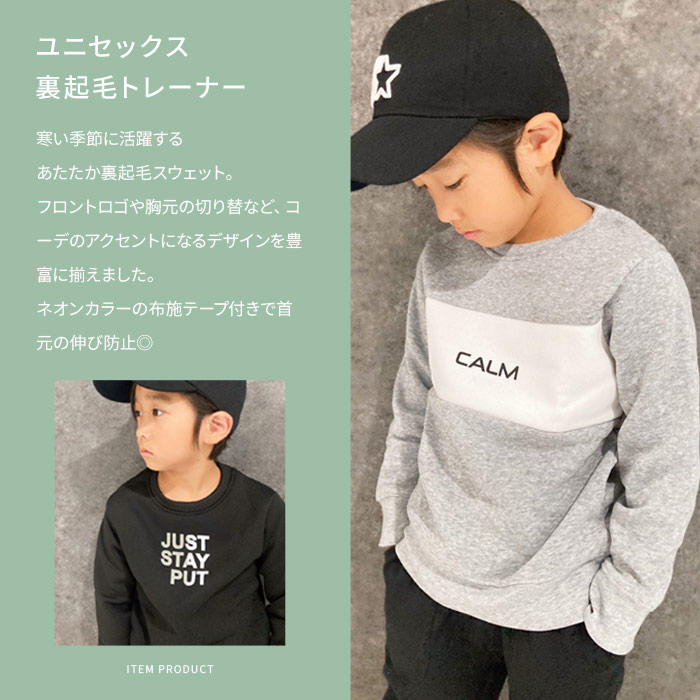 裏起毛トレーナー キッズ スウェット 子供服 男の子 女の子 プリントトレーナー か...