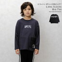 【送料無料】ポケット付きBIGロンT キッズ ロンT 子供服 長袖Tシャツ 男の子 女の子 USAコットン 綿100% ロンティー バックプリント BIGtシャツ ビッグシルエット ビック 秋物 秋服 ジュニア 韓国子供服 110cm 120cm 130cm 140cm 150cm 160cm「143-01」