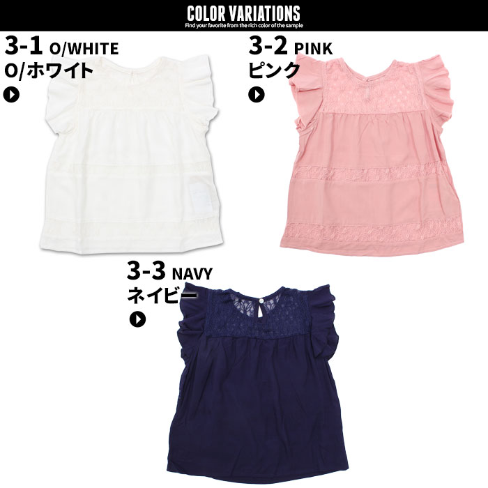 キッズ 子供服 レースフリルT フリルトップス カットソー ナチュラル 女の子 布帛 ...