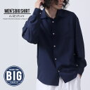 【送料無料】メンズ シャツ BIGシルエット ビッグシルエット ビックシルエット ビッグシャツ BIGシャツ 長袖シャツ 無地 韓国 カジュアル SHI-JYOMAN 秋服 春服「SJ49-100」