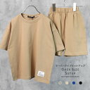 キッズ セットアップ 上下セット 子供服 半袖 ハーフパンツ 男の子 女の子 ルームウエア 部屋着 ダンス ビッグシルエット BIG 無地 ジュニア 韓国子供服 夏物 夏服 110cm 120cm 130cm「522-109」