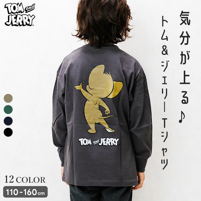 【送料無料】トム&ジェリーロンT キッズ 男の子 女の子 子供服 長袖Tシャツ ロンティー バックプリント ロゴ BIGtシャツ ビッグシルエット ビック トムジェリ トムとジェリー グッズ 秋物 秋服 ジュニア 韓国子供服 110cm 120cm 130cm 140cm 150cm 160cm「T43-00」のサムネイル
