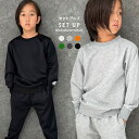 セットアップ キッズ 上下セット 子供服 男の子 女の子 無地 スウェット スエット ジャージ トレーナー 長袖 長ズボン 部屋着 ルームウェア ルームウエア ...