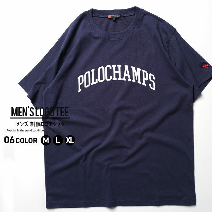 Rakuten - 【送料無料】POLOCHAMPS プリントTシャツ メンズ ユニセックス ちょいBIG 半袖Tシャツ コットン 綿100％ ポロチャンプス ブランド ロゴ 刺繍 ゆるサイズ ゆったり 夏物 夏服 アメカジ カジュアル M L XL「PL26-103」
