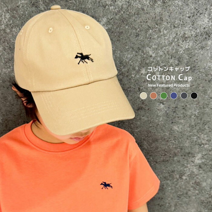 POLOCHAMPS ポロチャンプスコットンキャップ キッズ 帽子 子供服 子供用 男の子 女の子 つば広 ツイルキャップ 無地 刺繍 ダンス ベースボール 野球 ブランド ジュニア 夏用 夏物 夏服 韓国子供服 54cm 56cm「PL24-00」