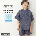 【送料無料】接触冷感 甚平 キッズ 子供服 男の子 女の子 おしゃれ お祭り 浴衣 和服 和装 ジンベイ こども 子供用 子ども セットアップ 上下セット 部屋着 ジュニア 夏物 夏服 110cm 120cm 130cm 140cm 150cm 160cm「934-30」