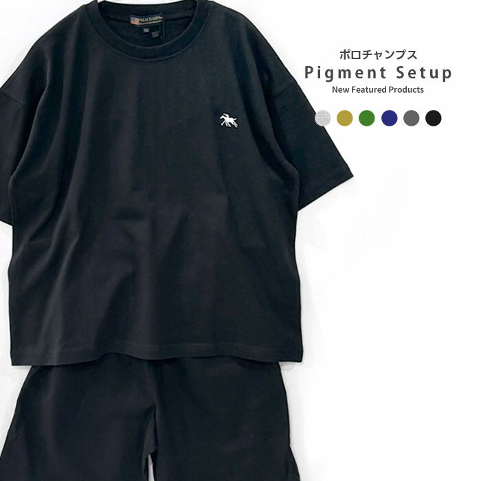 Rakuten - 【送料無料】POLOCHAMPS セットアップ SETUP キッズ 子供服 男の子 女の子 上下セット ルームウェア ワンマイルウェア コットン 綿100％ ポロチャンプス ブランド ロゴ 刺繍 無地 110cm 120cm 130cm 140cm 150cm 160cm「PL26-05」