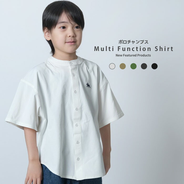 Rakuten - 【送料無料】POLOCHAMPS マルチファンクション BIG シャツ キッズ 子供服 男の子 女の子 オーバーサイズ カジュアルシャツ ノーカラー 襟なし ポロチャンプス ブランド ロゴ 刺繍 無地 ビッグシルエット ゆったり 大きめ 110cm 120cm 130cm 140cm 150cm 160cm「PL26-08」