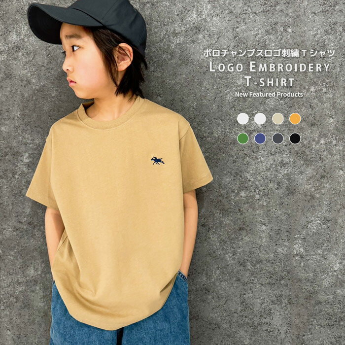 Rakuten - 【送料無料】POLOCHAMPS ポロチャンプスTシャツ キッズ 子供服 男の子 女の子 半袖Tシャツ 無地Tシャツ ブランド インナー 白 黒 しろ くろ シロ クロ ティーシャツ 刺繍 ジュニア 夏物 夏服 110cm 120cm 130cm 140cm 150cm 160cm「PL24-01」