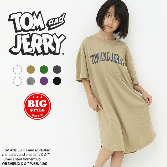TOM&JERRY ワンピース キッズ 子供服 女の子 オーバーサイズ 半袖ワンピ ドレス コットン 綿100％ トム&ジェリー トムとジェリー トムジェリ タフィー グッズ 公式 プリント ビッグシルエット 大きめ 夏物 夏服 110cm 120cm 130cm 140cm 150cm 160cm「T26-05」