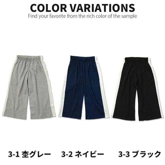 「218-12」ラインワイドパンツ子供服キッズ女の子ガールズロングパンツミニ裏毛韓国子供服無地ジュニアダンス長ズボン110cm120cm130cm140cm150cm160cmボトムス