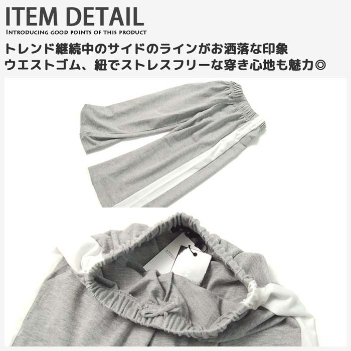 「218-12」ラインワイドパンツ子供服キッズ女の子ガールズロングパンツミニ裏毛韓国子供服無地ジュニアダンス長ズボン110cm120cm130cm140cm150cm160cmボトムス