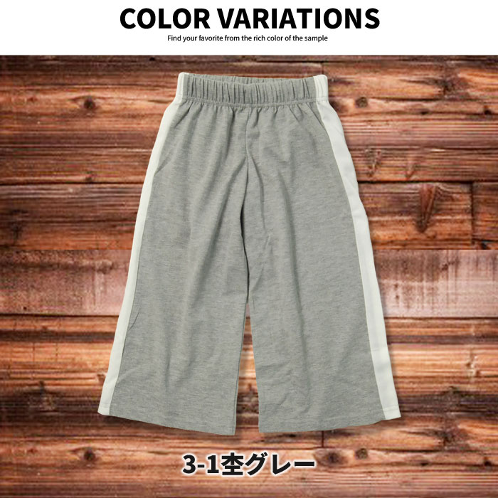 【メール便送料無料】NEXTWALLラインワイドパンツ子供服キッズ女の子ガールズロングパンツミニ裏毛韓国子供服無地ジュニアダンス長ズボン150cm160cmボトムス「218-12」