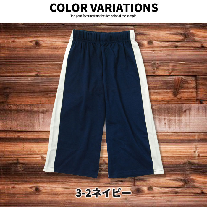 【メール便送料無料】NEXTWALLラインワイドパンツ子供服キッズ女の子ガールズロングパンツミニ裏毛韓国子供服無地ジュニアダンス長ズボン150cm160cmボトムス「218-12」