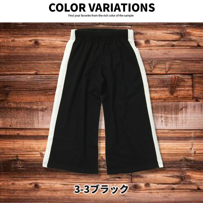 【メール便送料無料】NEXTWALLラインワイドパンツ子供服キッズ女の子ガールズロングパンツミニ裏毛韓国子供服無地ジュニアダンス長ズボン150cm160cmボトムス「218-12」