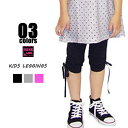 【199円均一】RUSK 5分丈 シャーリングレギンス ラスクガール RUSKGIRL 女の子 ガールズ レース 韓国 子供服 キッズ ジュニア パンツ レギンス 五分 「3131-60」