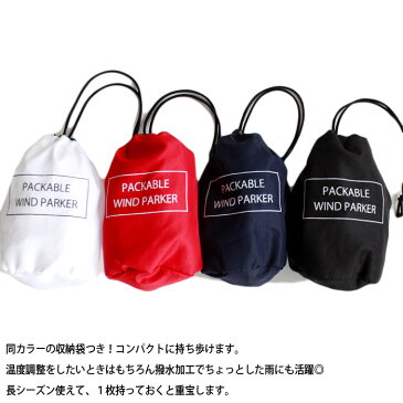 《スーパーSALE 20%OFF》 【送料無料】 キッズ ジップパーカー マウンテンパーカー 子供服 男の子 女の子 ウインドブレーカー ジャケット ブルゾン ジャンパー アウター 上着 撥水加工 ボーイズ ガールズ ジュニア 韓国子供服 アメカジ 「510-05」