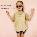 【送料無料】キッズ セットアップ 上下セット 子供服 半袖 ビッグ ハーフパンツ ショートパンツ プリント ロゴ チェック カモフラージュ 迷彩 総柄 ジュニア ダンス 110cm 120cm 130cm 140cm 150cm 160cm「421-04.05」