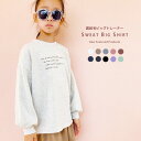 キッズ トレーナー トップス プルオーバー 子供服 長袖 女の子 クルーネック 裏起毛 プリント ロゴ ジュニア カジュアル 110cm 120cm 130cm 140cm 150cm 160cm「241-50.51」