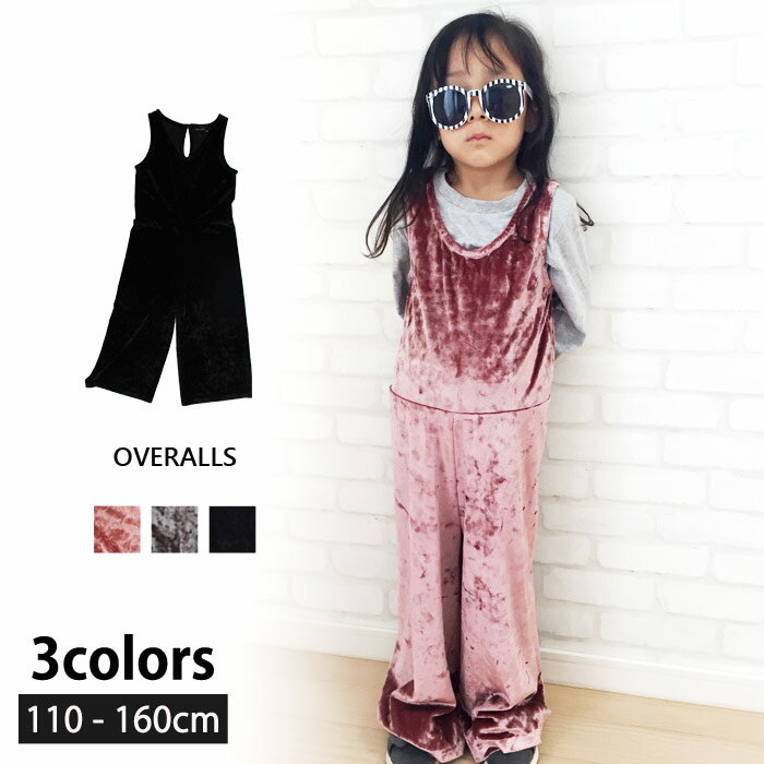 《楽天スーパーSALE 30％OFF!! 999円 → 699円》キッズ 子供服 オールインワン 子ども服 女の子 ガールズ つなぎ オーバーオール クラッシュベロア 光沢 春 秋 冬 ジュニア 韓国子供服 110cm 120cm 130cm 140cm 150cm 160cm「248-09」