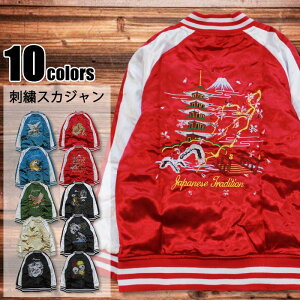 キッズ スカジャンのおすすめランキング キテミヨ Kitemiyo キッズ スカジャンのおすすめランキング キテミヨ Kitemiyo