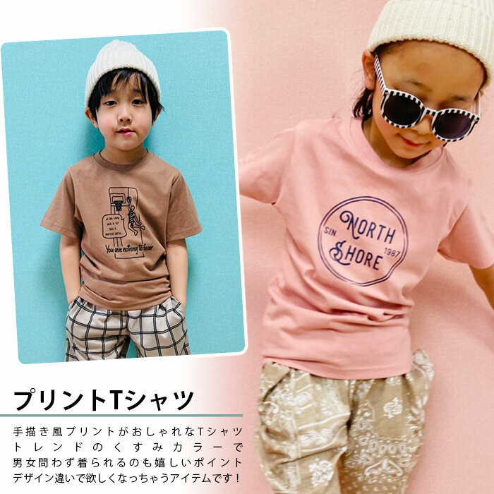 キッズTシャツ子供服半袖クルーネック男の子女の子ボーイズガールズプリント手書き風ロゴジュニアアメカジ110cm120cm130cm140cm150cm160cm「521-107.108」