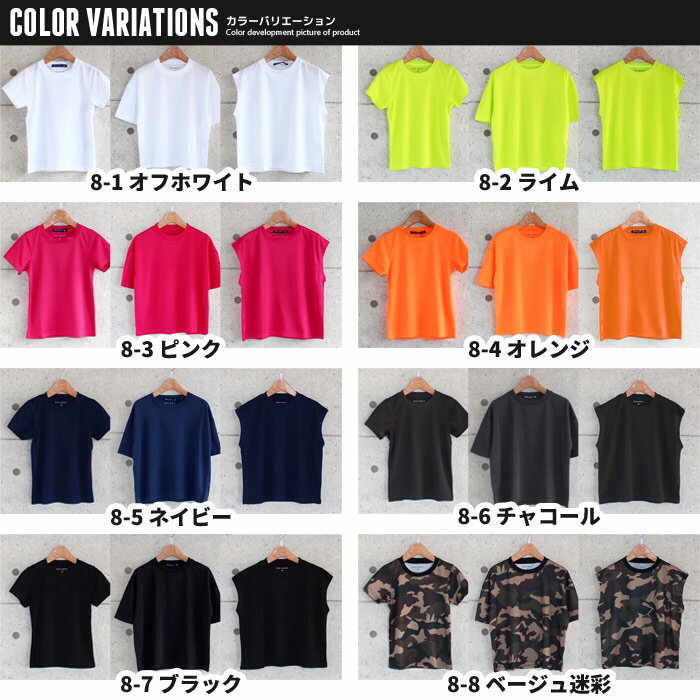 【送料無料】キッズ Tシャツ 子供服 半袖Tシャツ ビッグシルエット BIG ビックTシャツ ノースリーブ 男の子 女の子 無地Tシャツ 総柄 吸汗速乾 接触冷感 ジャージ ジュニア スポーツ 運動着 部屋着 110cm 120cm 130cm 140cm 150cm 160cm「931-00.01.02」