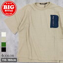 半袖Tシャツ キッズ 子供服 男の子 女の子 ティーシャツ 無地Tシャツ BIGTシャツ ビッグTシャツ ビックTシャツ ワッフル 5分袖 ポケット付き 夏物 夏服 ジュニア 120cm 130cm 140cm 150cm 160cm「SJ20-11」