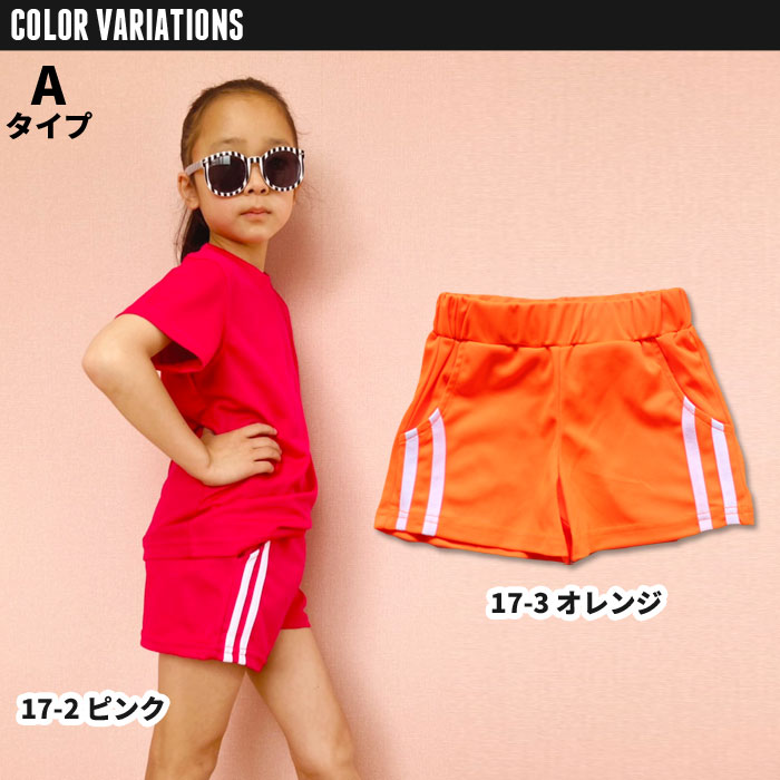 【ZI-ONtimes;メール便送料無料】キッズパンツショートパンツ短パンハーフパンツ子供服男の子女の子ボーイズガールズ切替えライン吸汗速乾メッシュジャージジュニアカジュアルスポーツ110cm120cm130cm140cm150cm160cm「531-03.04」