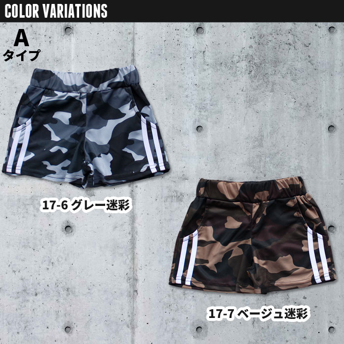 【ZI-ONtimes;メール便送料無料】キッズパンツショートパンツ短パンハーフパンツ子供服男の子女の子ボーイズガールズ切替えライン吸汗速乾メッシュジャージジュニアカジュアルスポーツ110cm120cm130cm140cm150cm160cm「531-03.04」